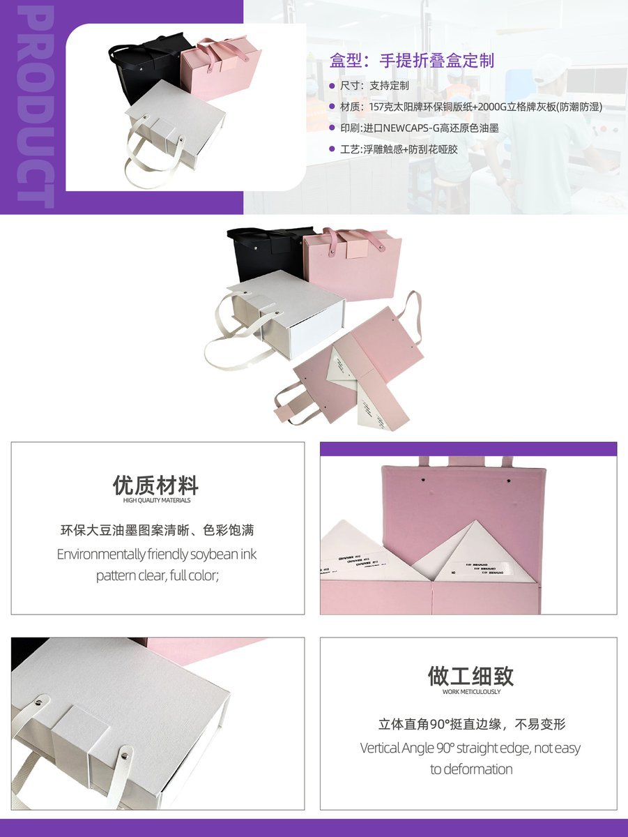 Folding Handle Gift Box with R