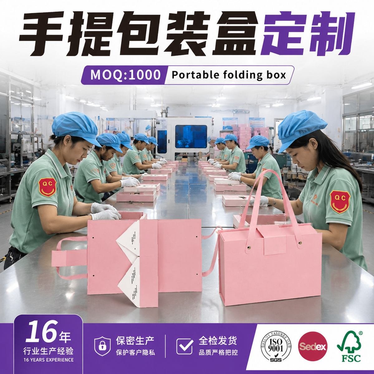 Folding Handle Gift Box with R