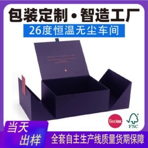 Custom Double-Door Magnetic Flip-Top Gift Box - Skincare Set Packaging