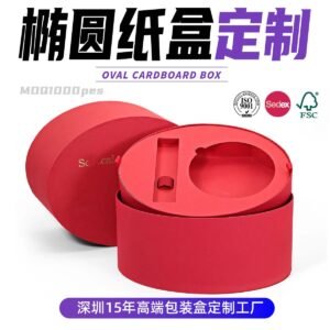 Custom Oval Food Tin-Top Box - 2027 New Year Gift Packaging