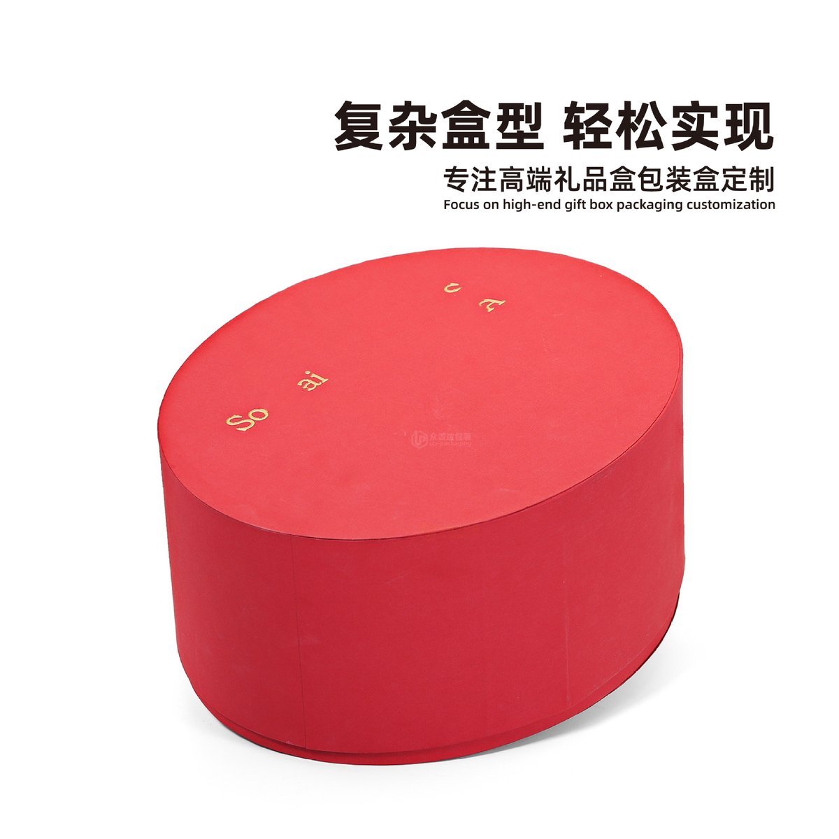 Oval Food Tin-Top Box for 2027