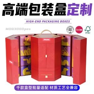 Custom New Year Zodiac Themed Drawer Gift Box - Double-Door Design
